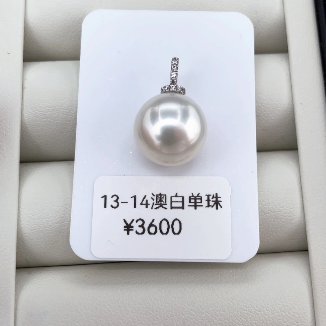 18K金镶嵌颈饰定制海水珍珠澳白单珠13-14