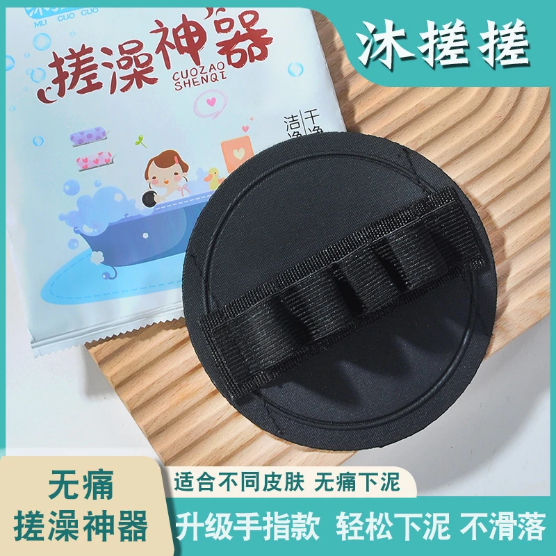沐搓搓升级手指款搓澡神器搓澡皮子强力无痛去污搓澡巾搓泥家用