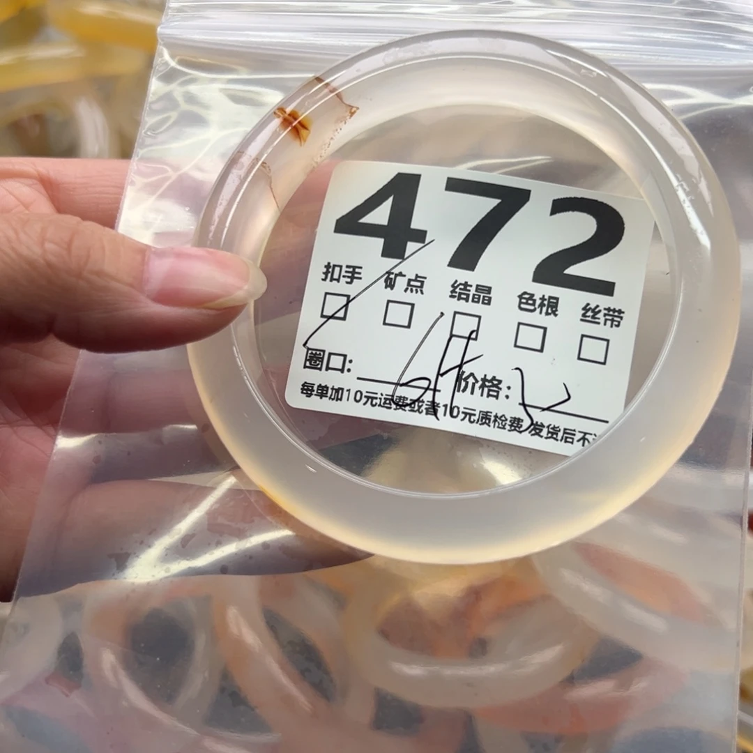 玛瑙/玉髓未镶嵌手镯472