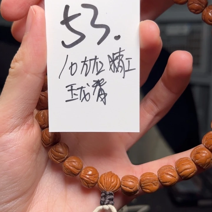 吊坠桃核秦岭龙纹桃核