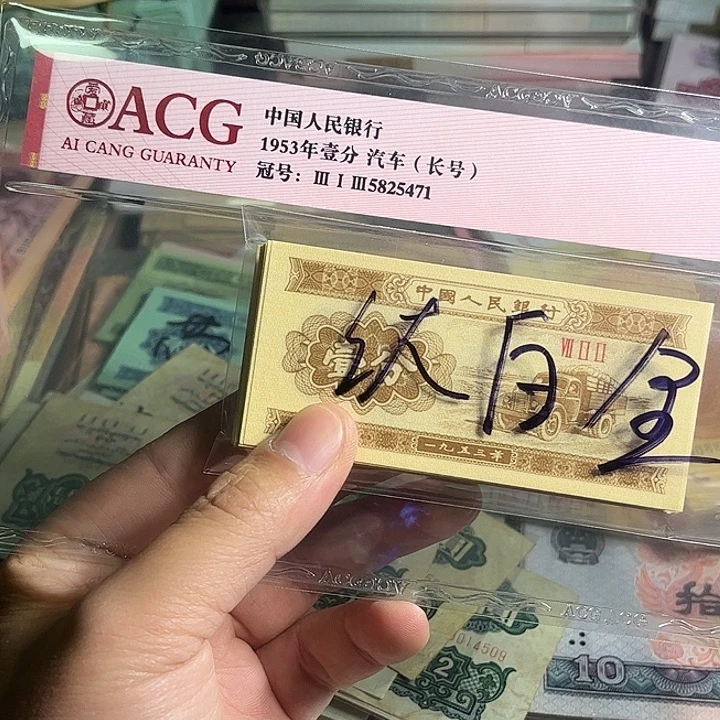 退市一分刀钛白金星荧光00000000