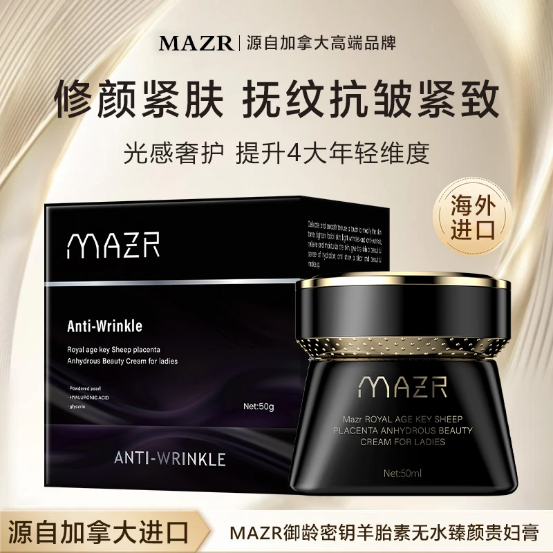 【加拿大原装进口】Mazr密钥羊胎素无水臻颜贵妇膏50g*1盒