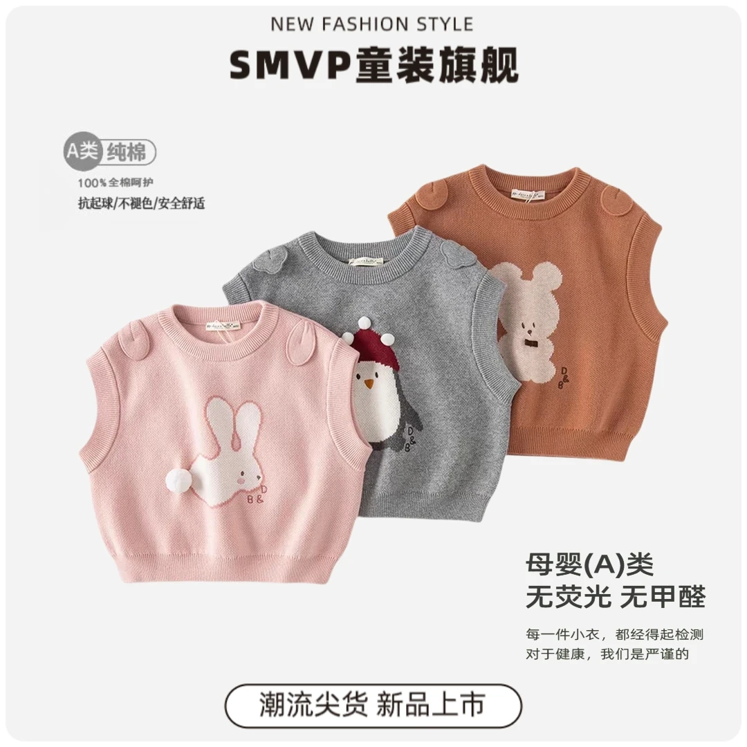 A类纯棉男女童秋冬款毛衣马甲中小童卡通针织衫背心儿童潮牌童装