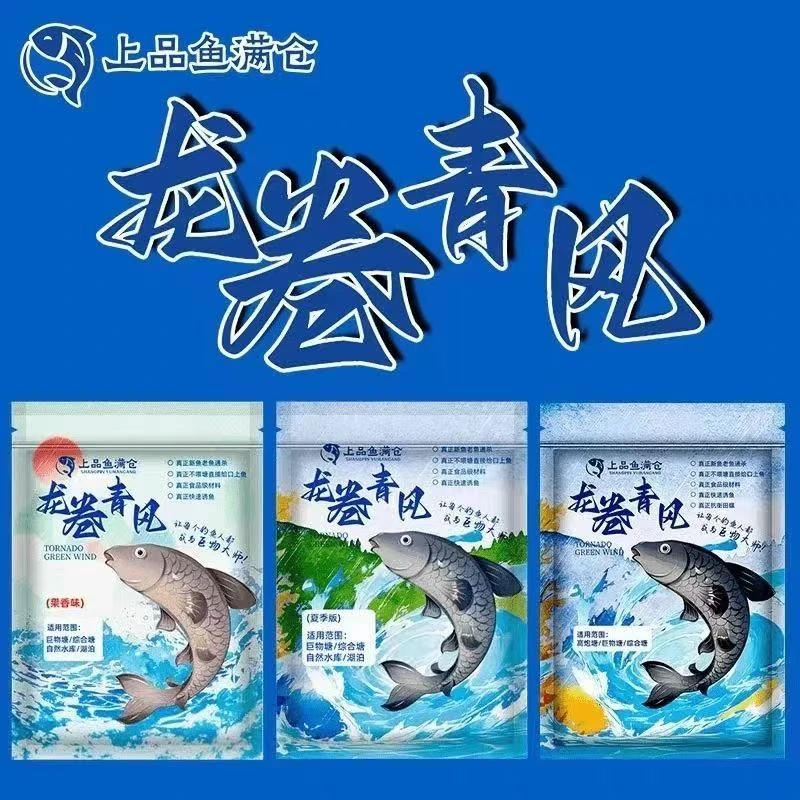龙卷青风青草重窝钓饵诱食剂颗粒黑坑垂钓打窝饵料专攻黑鲩青鱼