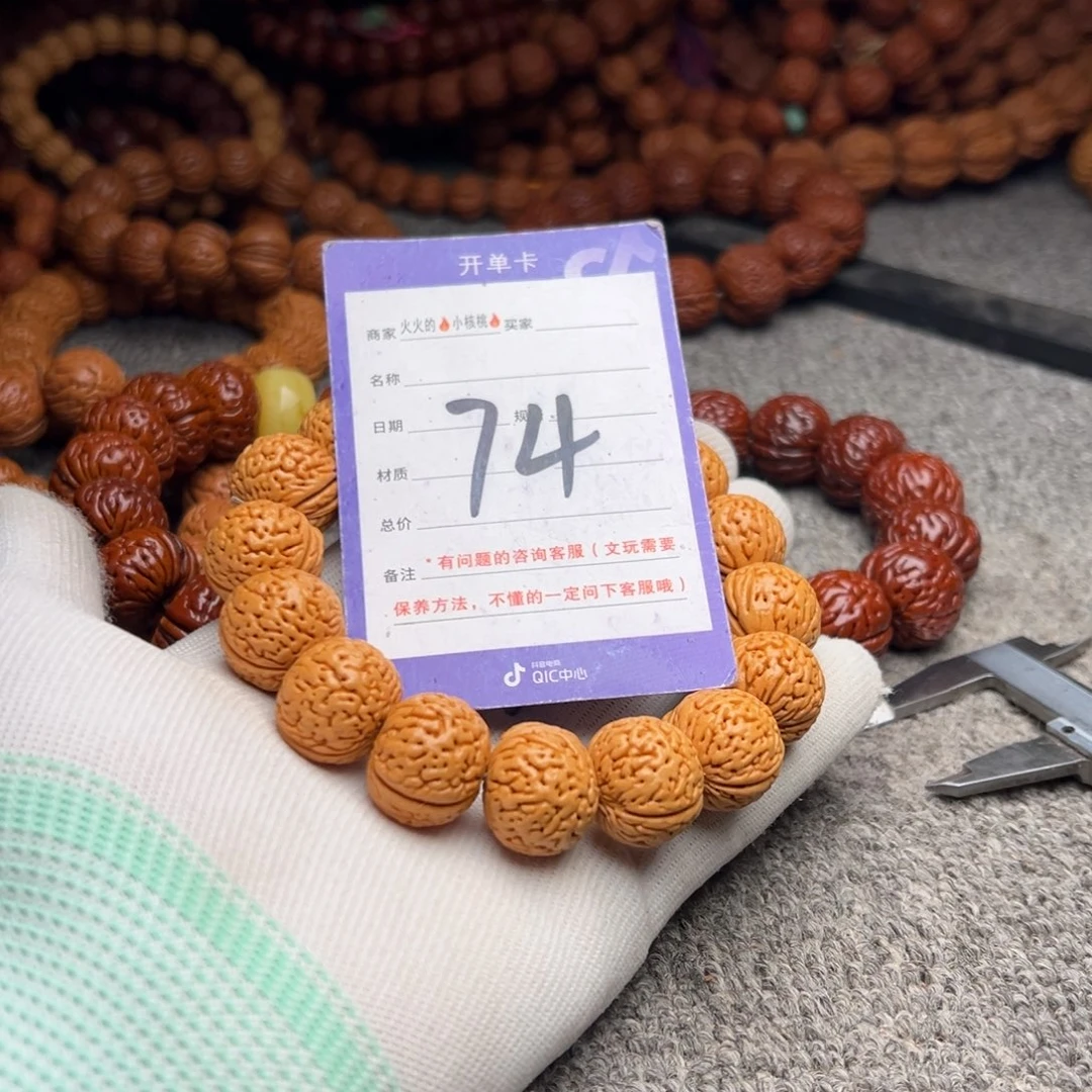 桃核手串74王者南瓜小苹果19