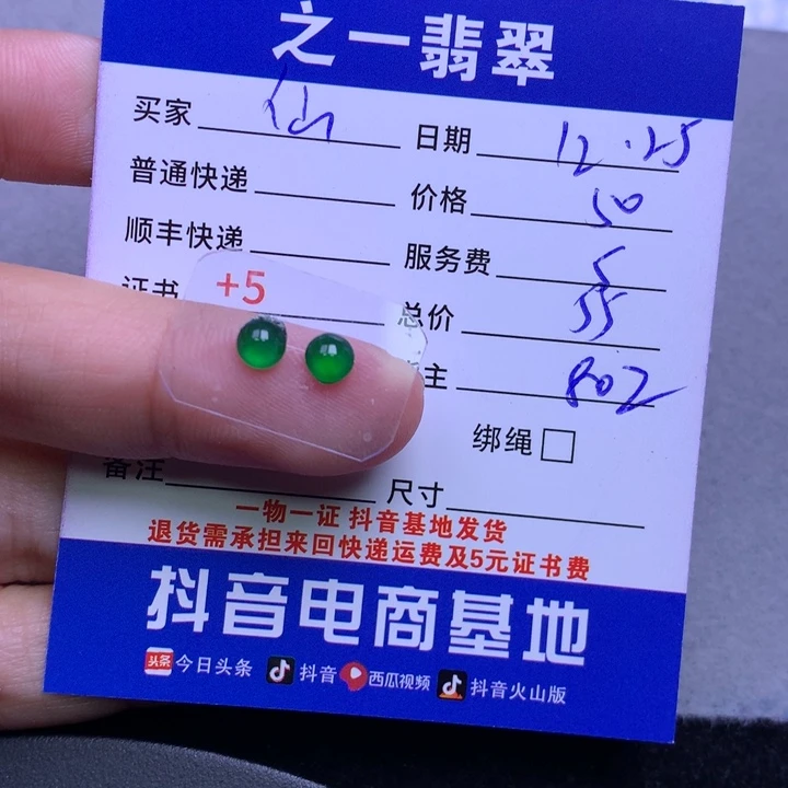 颈饰未镶嵌翡翠仙****s