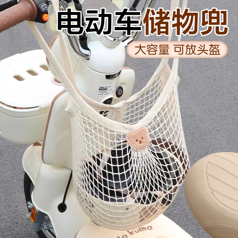 【御慕】电动车前置物兜放头盔收纳袋神器弹力网兜大容量通用储物袋