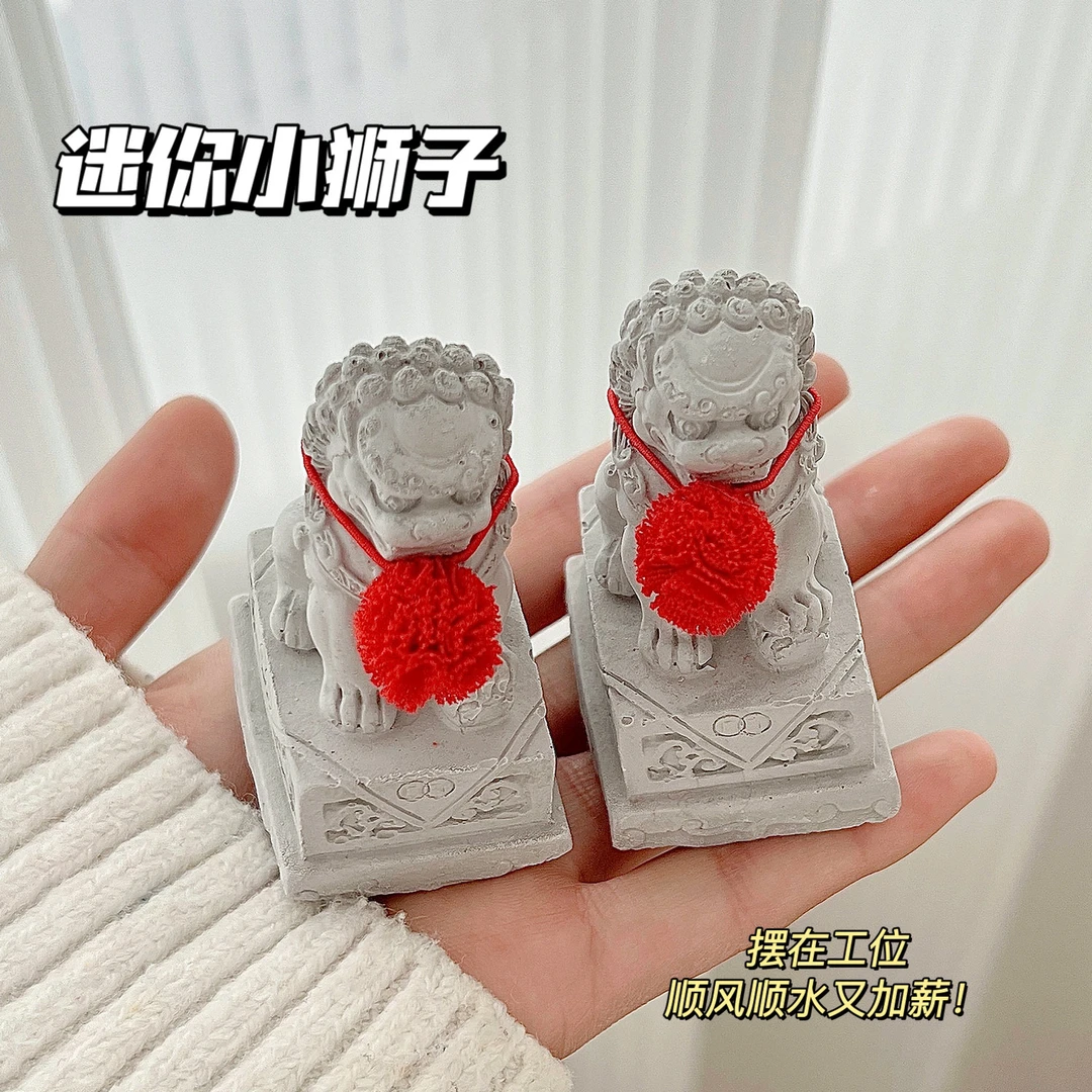 手工石狮子一对网红水泥桌面小摆件创意看门神兽小狮子新年装饰品