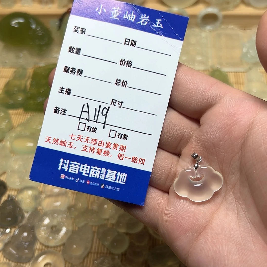 岫玉颈饰吊坠未镶嵌记****麻