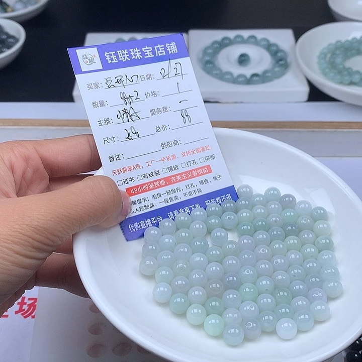 柚****翡翠散珠90颗翡翠卡8