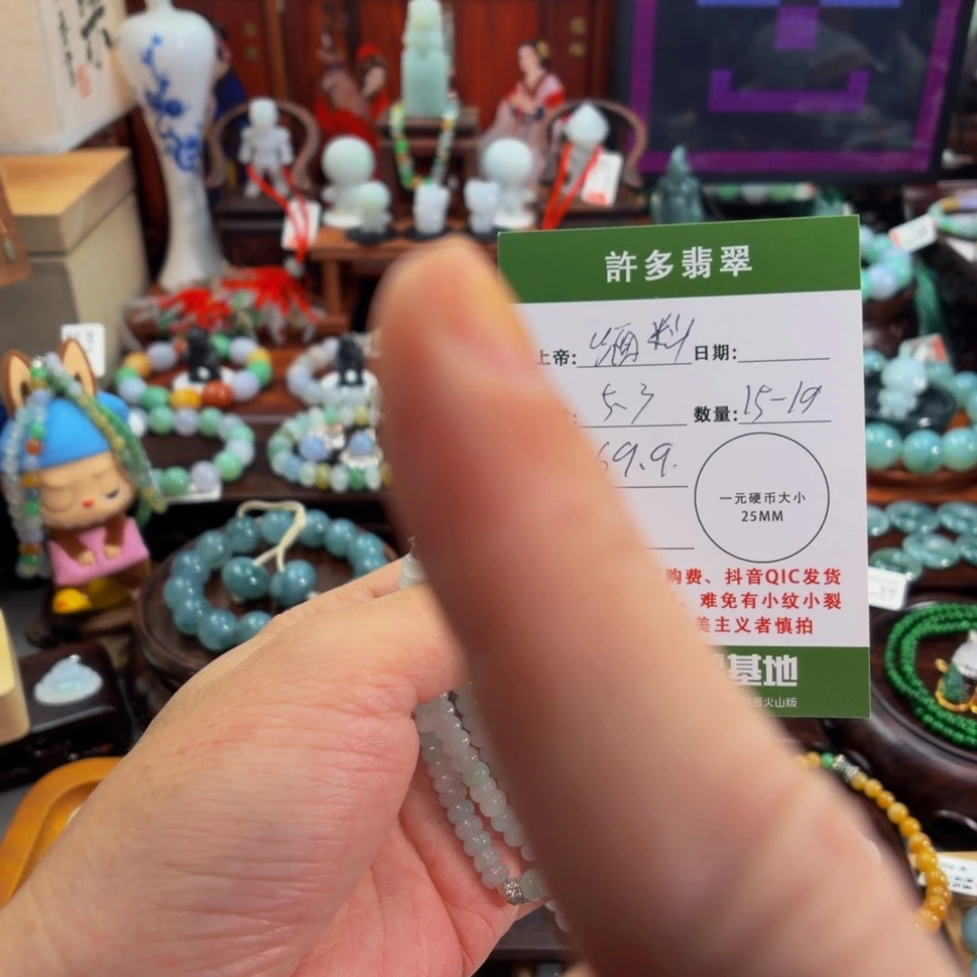 翡翠未镶嵌手链马卡龙算盘珠手串5.3多样性发一