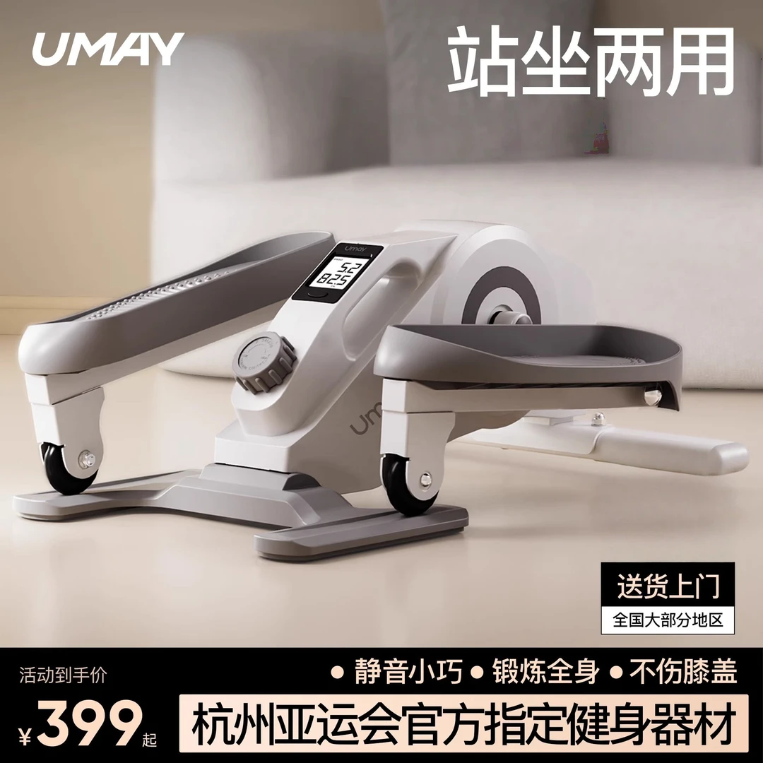 佑美迷你椭圆机家用健身小型椭圆仪静音走步机太空漫步脚踏步机C3
