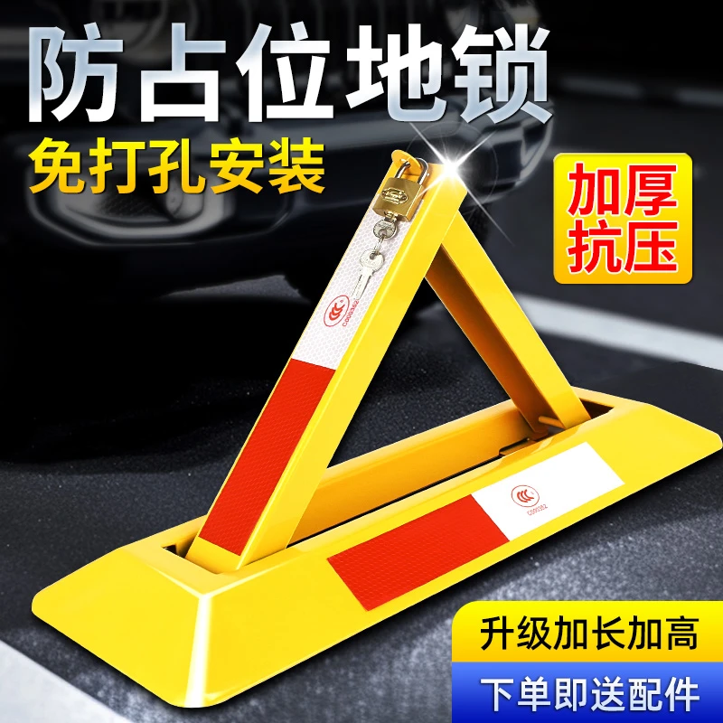 车位地锁汽车停车库加厚地桩防撞锁挡车轮锁专用防占用器免打孔