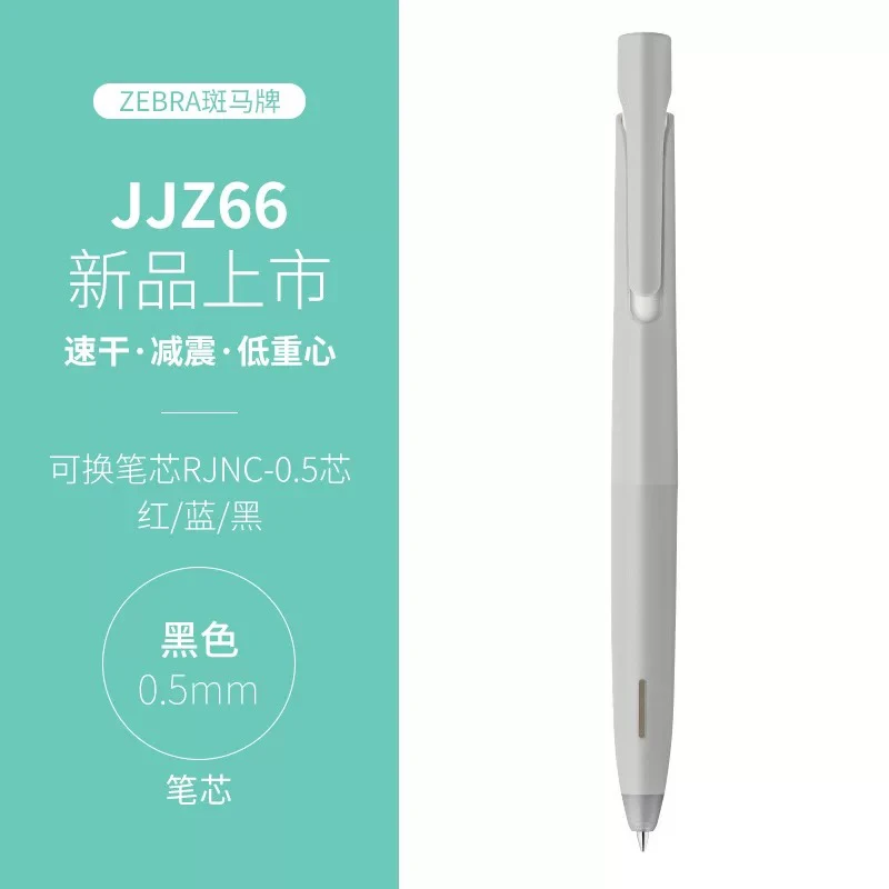 中性笔blen太空舱防震速干JJZ66按动水笔低噪音