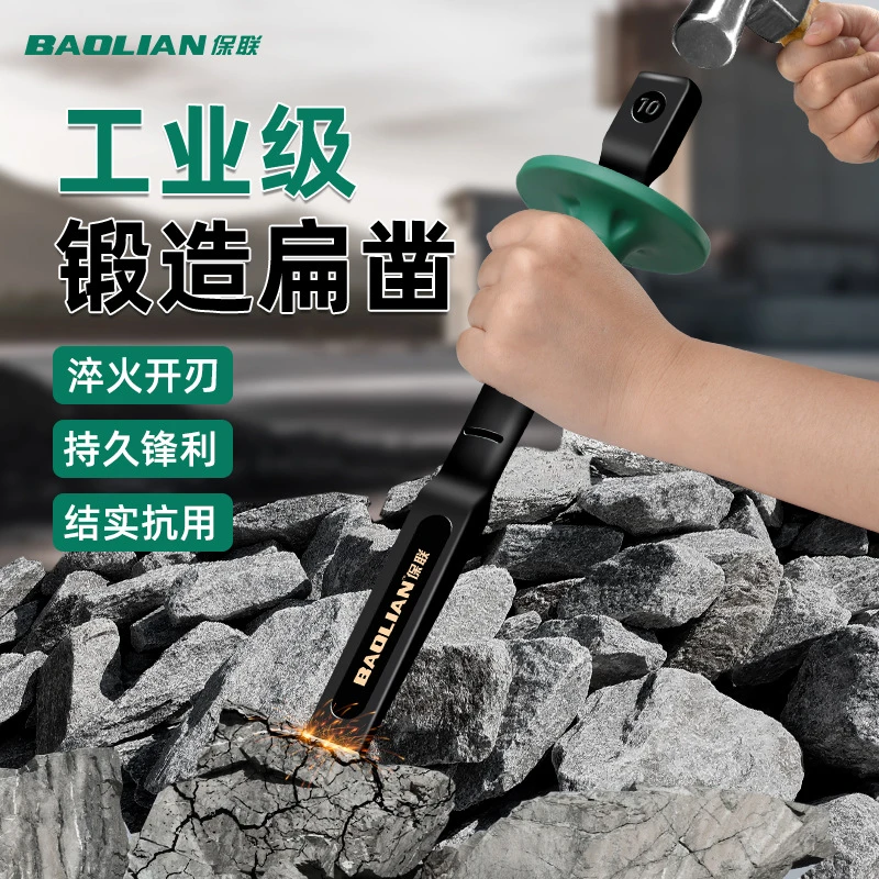 工业级扁凿铬钒钢锻造水泥钢材墙壁工地砖打石匠工具合金钢装修