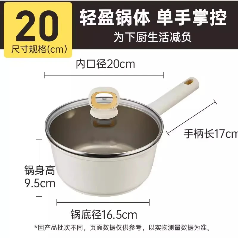 全新原盒钛白系列不粘奶锅