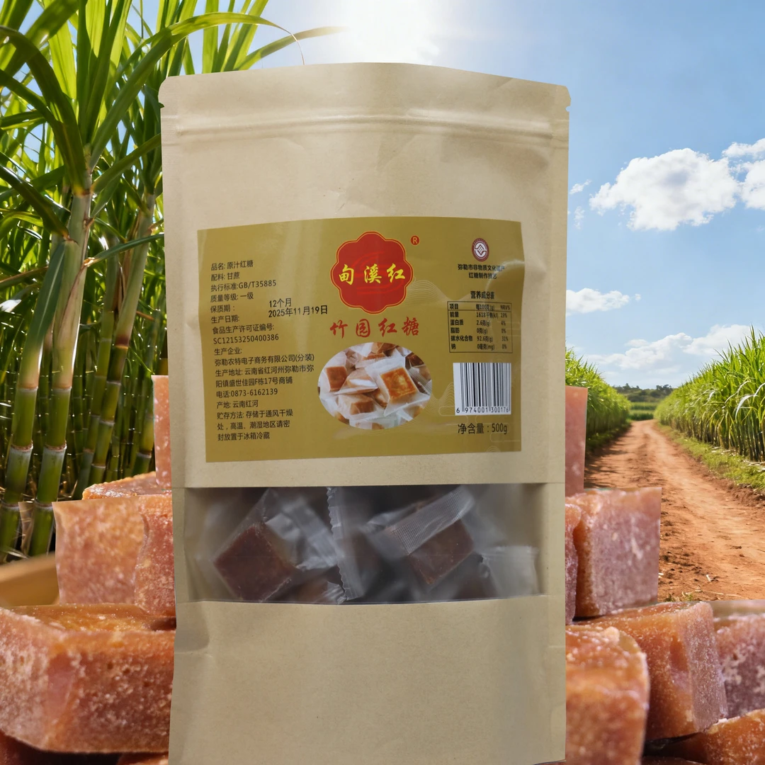 甸溪红云南弥勒（新糖上市2026）竹园甘蔗原汁红糖原味方块500g