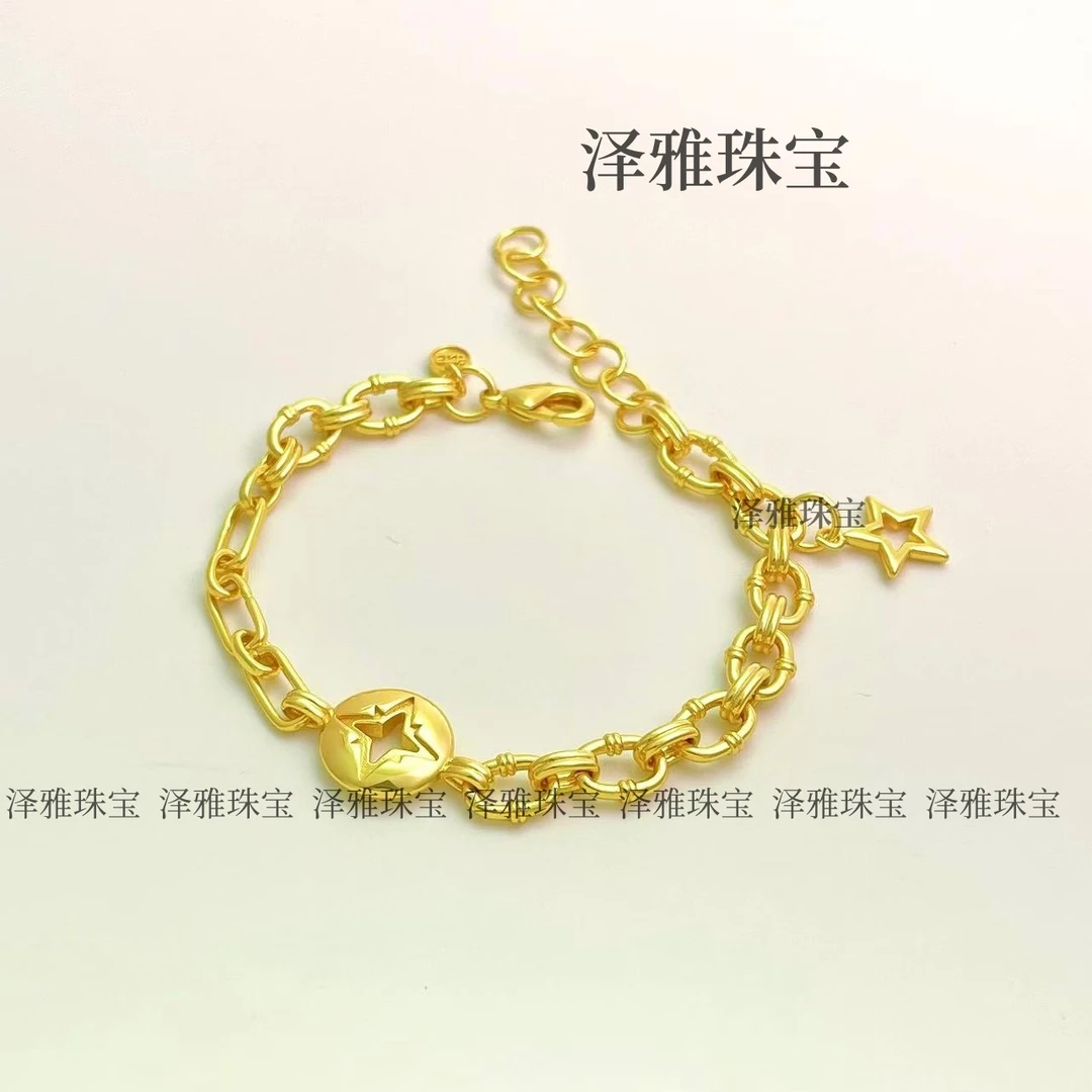铜合金手链 金店同款精工仲夏夜之星星芒手链环环相扣