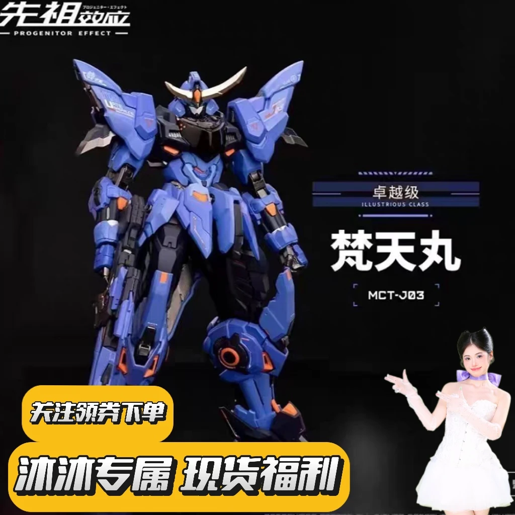 【沐沐专属现货】MOSHOWTOYS 卓越级 梵天丸  合金骨架 成品模型