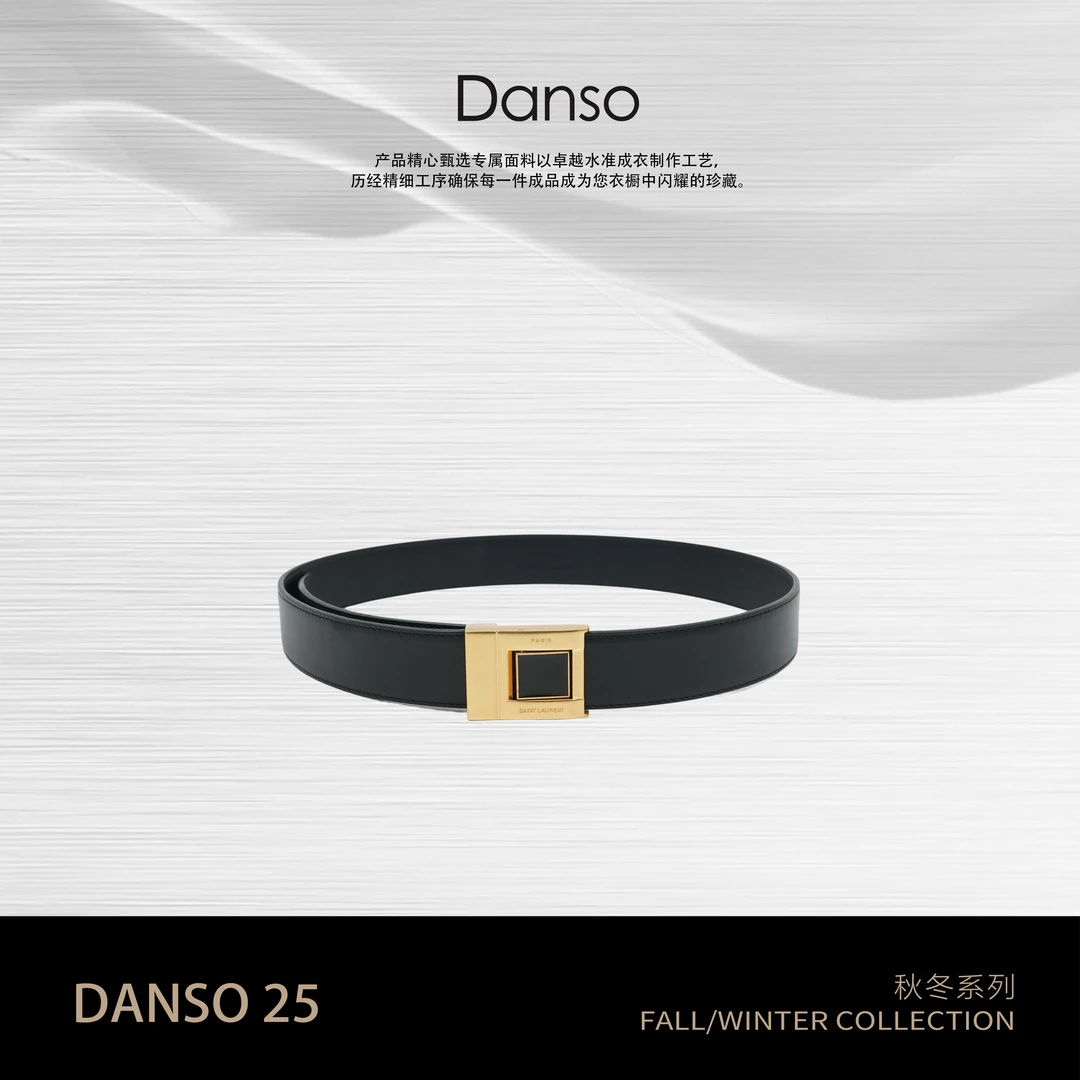 Danso丨经典皮带时尚百搭成人女通用腰带珍藏丨玉美华