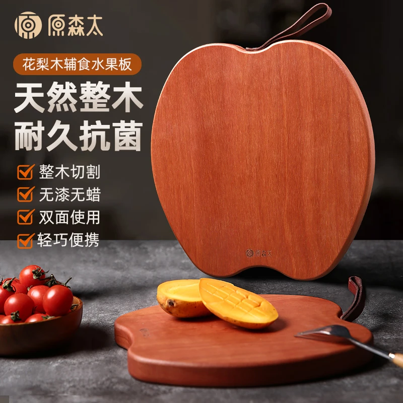 原森太花梨木整木苹果水果板
