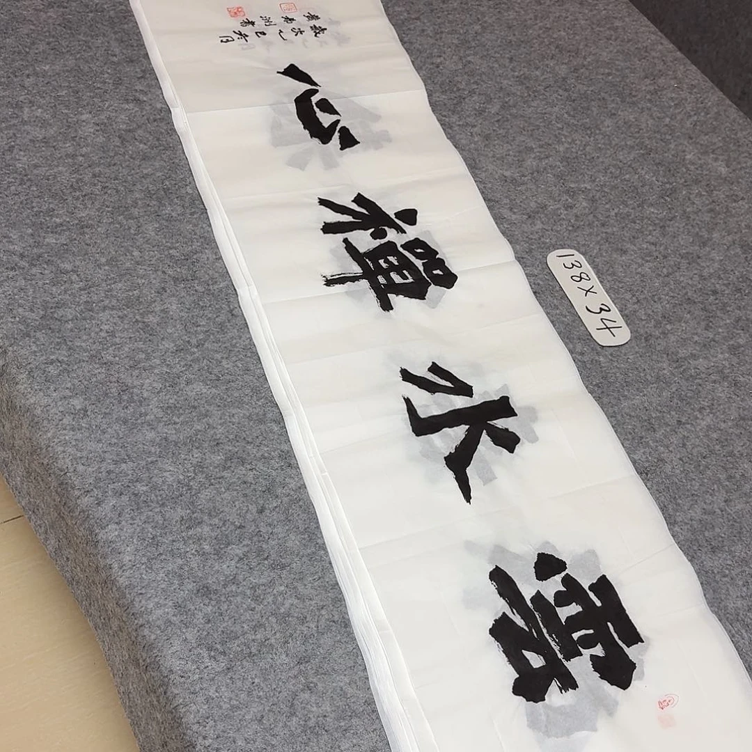 书法国展书家黄希州138+34