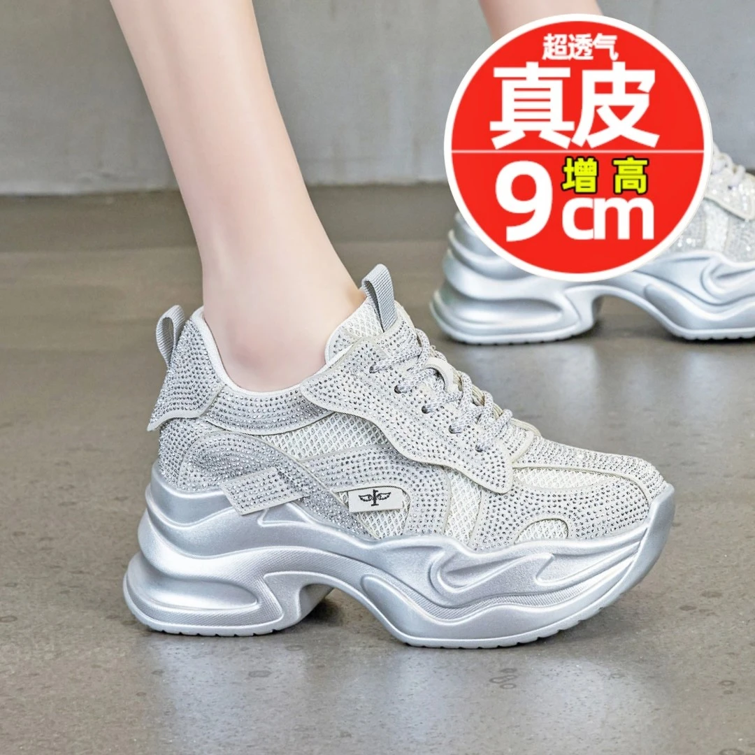 高级感银色老爹鞋女超火厚底小个子内增高女鞋夏季网面休闲运动鞋