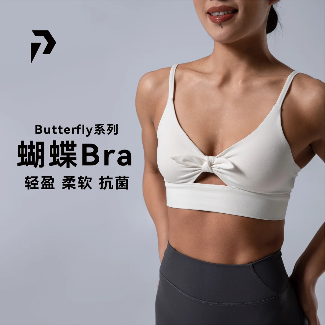 POPBASIC Butterfly系列女士细肩带U领运动bra