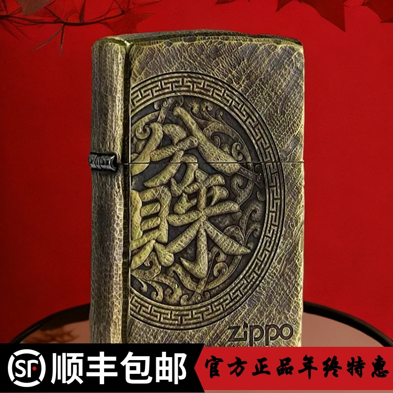 ZIPPO/之宝打火机官方正品手雕古铜八方来财男士礼物男友DYH1X1