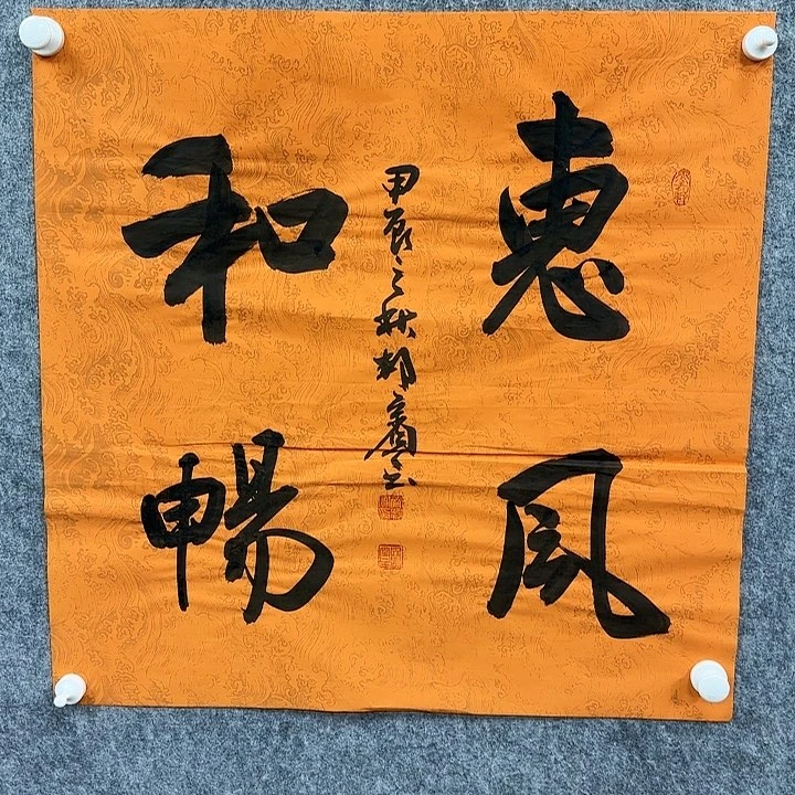 书法书法书法书法