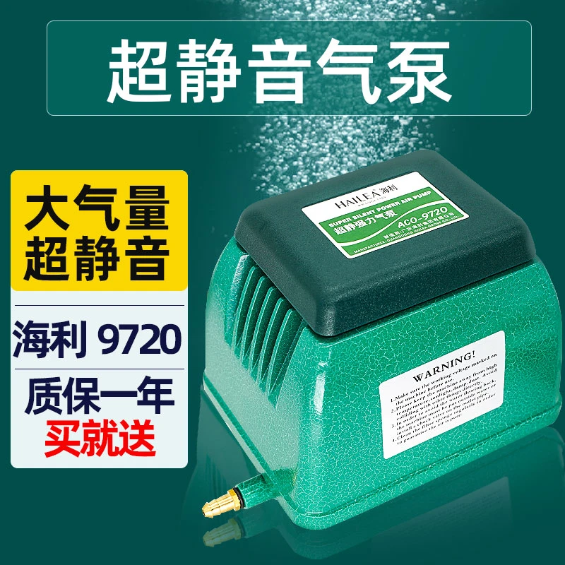 海利97209730鱼缸氧气泵养鱼池大功率泵家用超静音强力打氧增氧泵