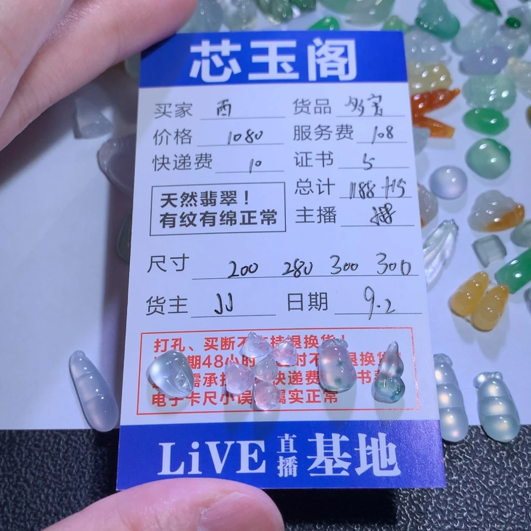 裸石翡翠@**@天然a货翡翠多宝