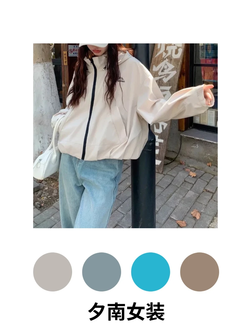 【季末浮利场】冲锋衣女款2025新款女春秋季秋装短款小个子休闲爆款