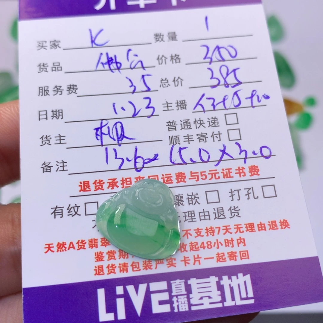 【闪购商品】翡翠耳饰未镶嵌k*,佛公385