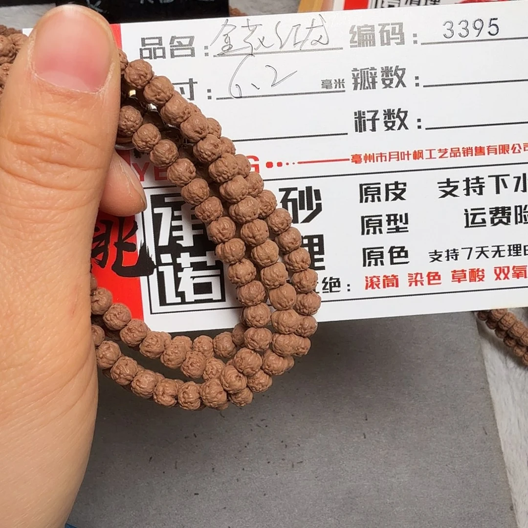 吊坠金刚菩提Aaaaa3395