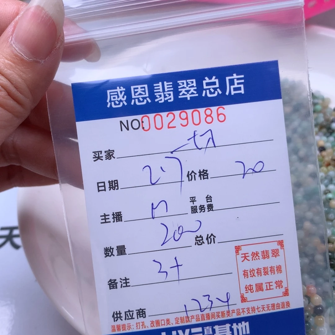 翡翠手链足铂镶嵌一****5