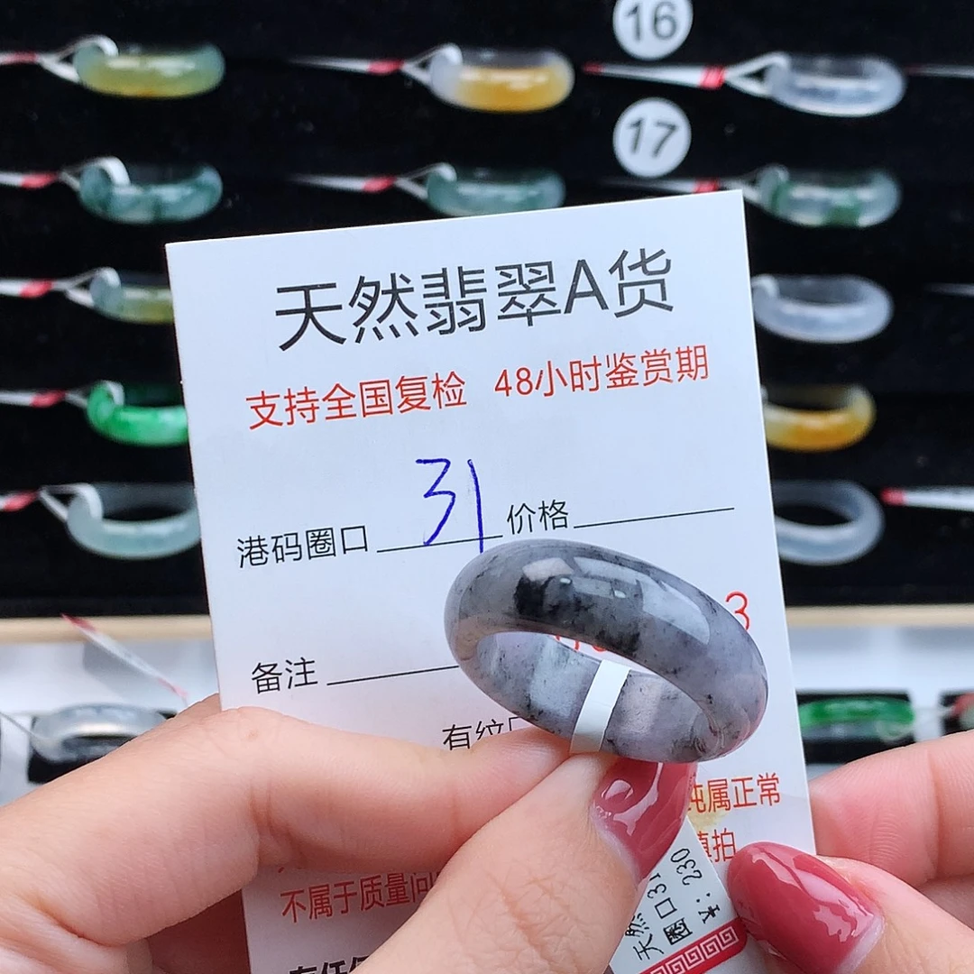 翡翠未镶嵌戒指翡翠