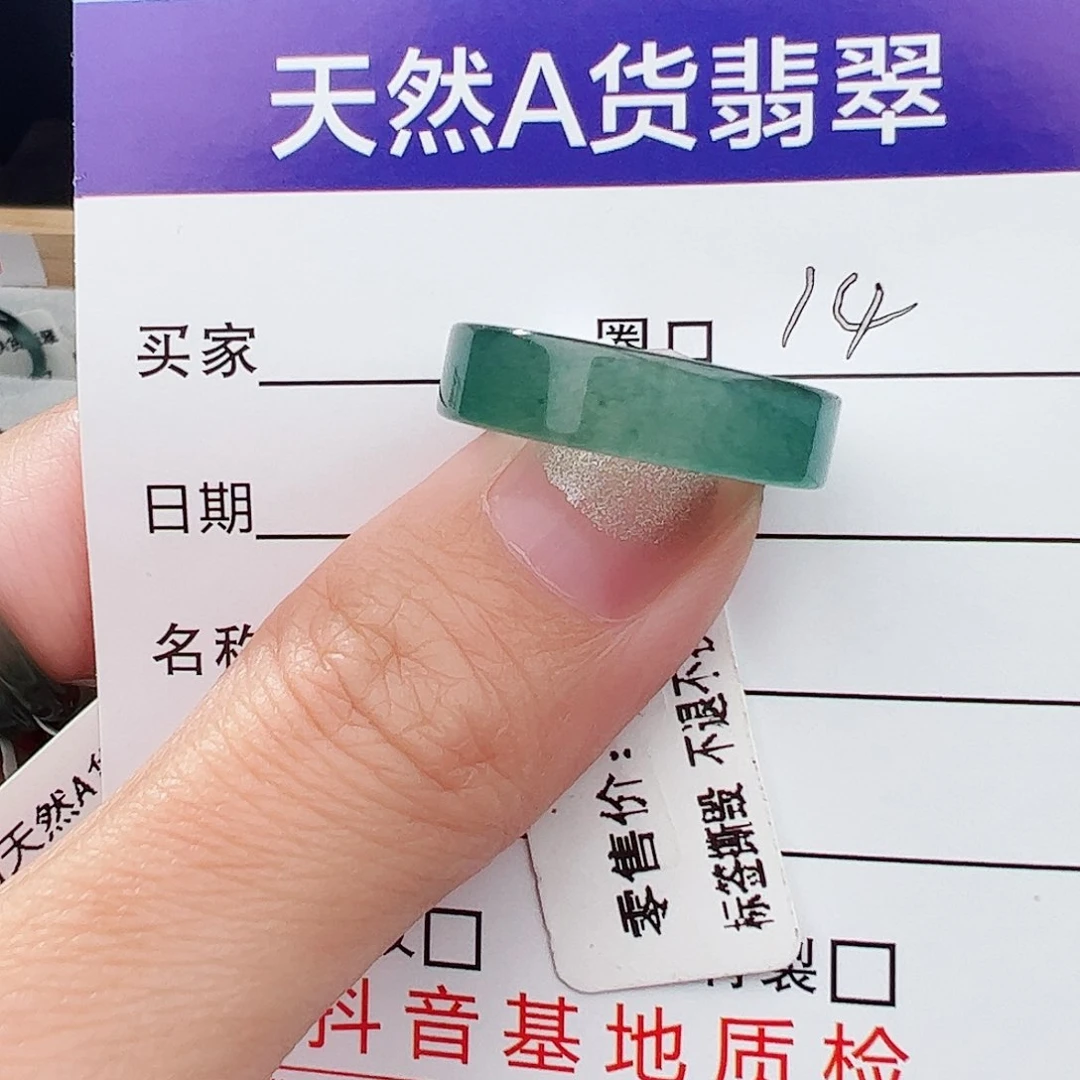 翡翠戒指未镶嵌p****9天然翡翠