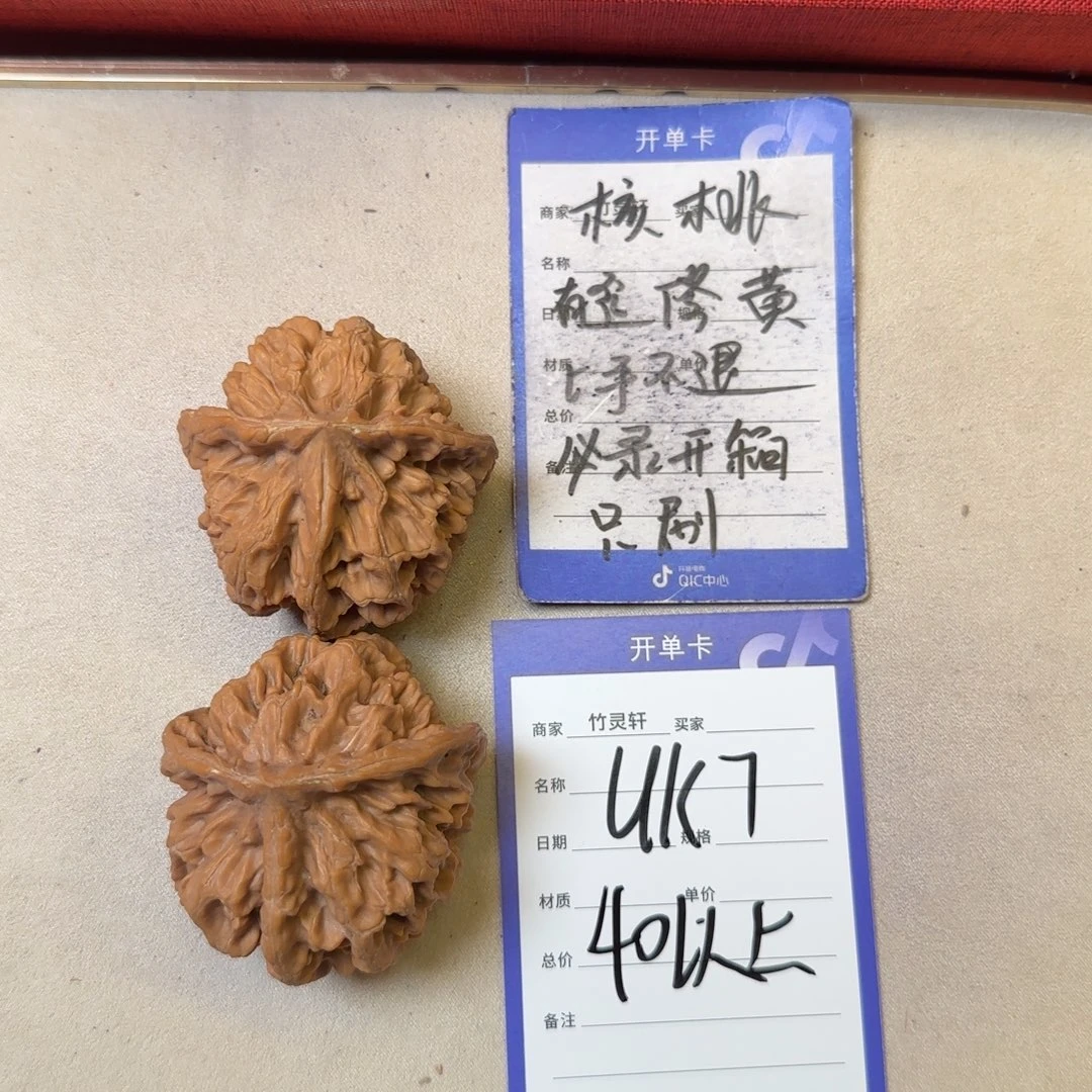 核桃把件秦岭三棱