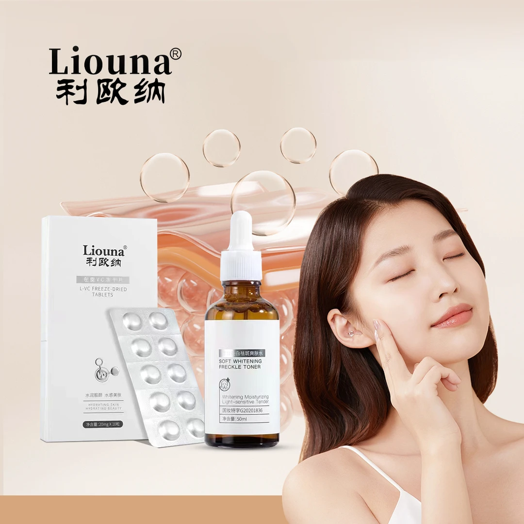 利欧纳柔皙美白祛斑爽肤水+左旋VC冻干片