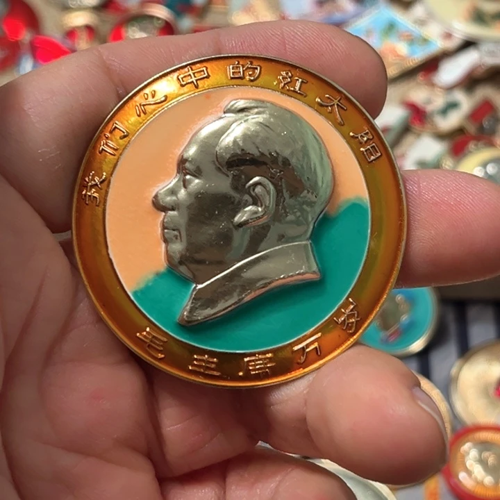 朝***起其他普通金属普通纪念章一枚