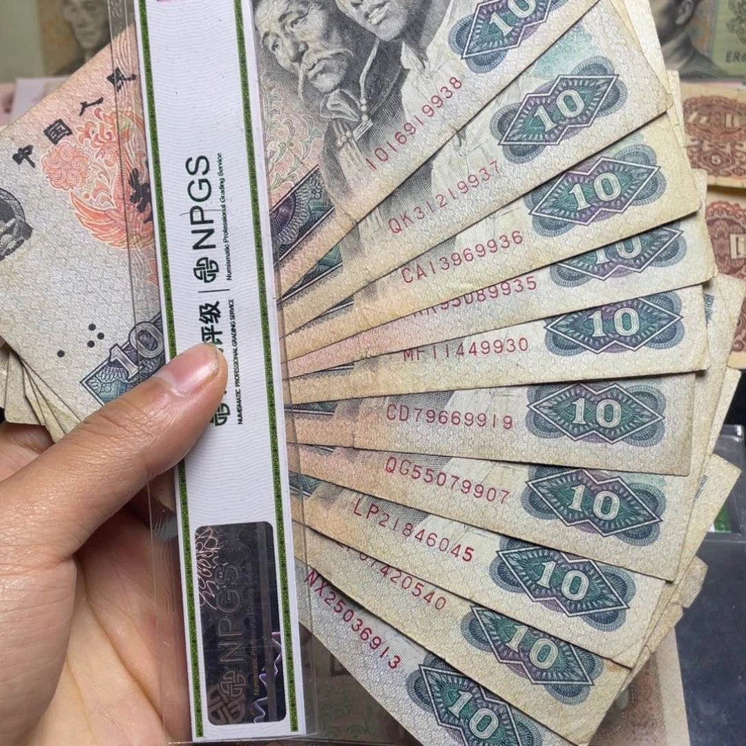 退市钱币原图发货旧8010十张