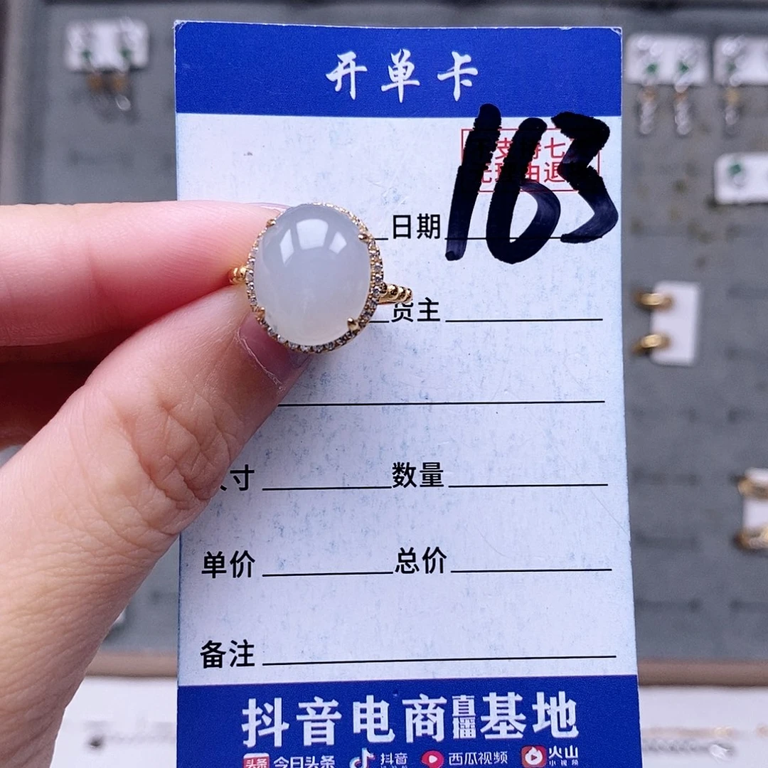 翡翠未镶嵌戒指戒指