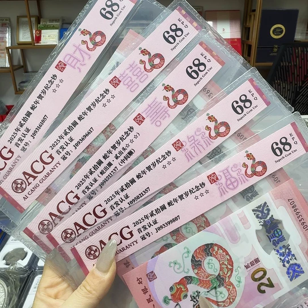 其他普通金属68分五福带7