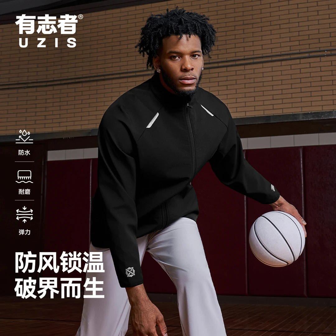 有志者UZIS训能立领运动外套男秋季保暖户外防水防风篮球训练夹克