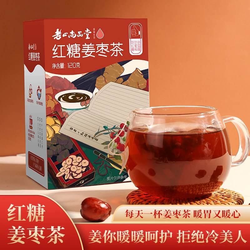 【仟斯专属】红糖姜枣茶  配料干净 独立包装方便携带 国企品质