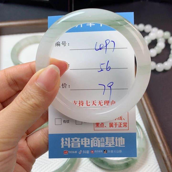 石英质玉未镶嵌手镯