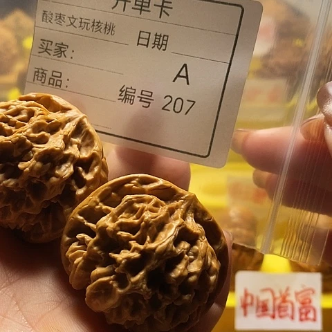 生***园文玩核桃把件自产自销……