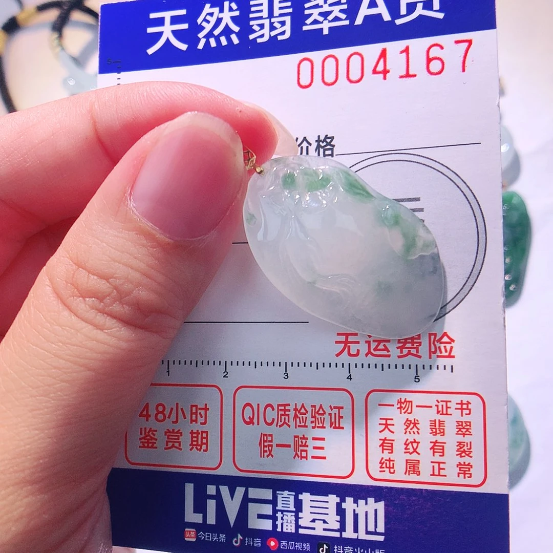 颈饰18K金镶嵌翡翠吊坠