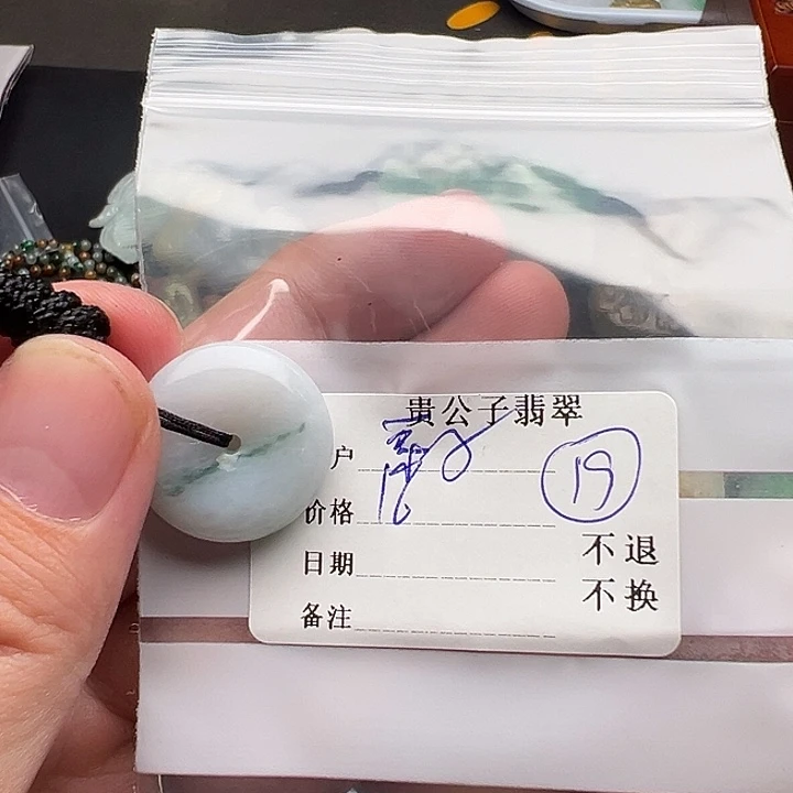 栗***f翡翠未镶嵌颈饰翡翠